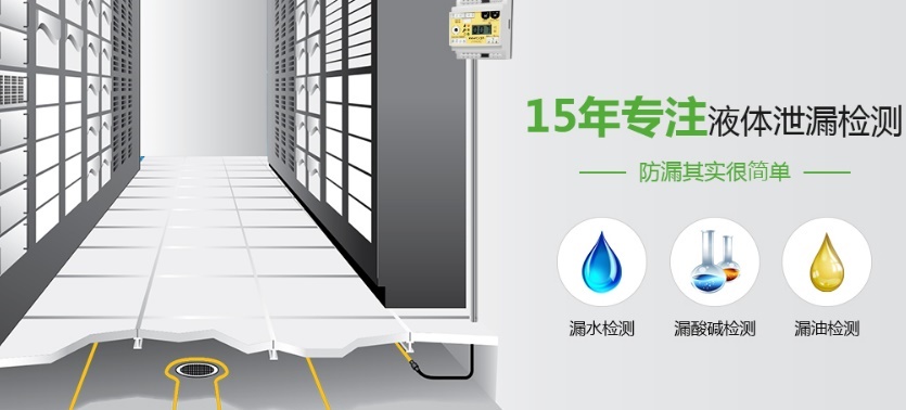 定位式漏水檢測系統(tǒng)是什么？