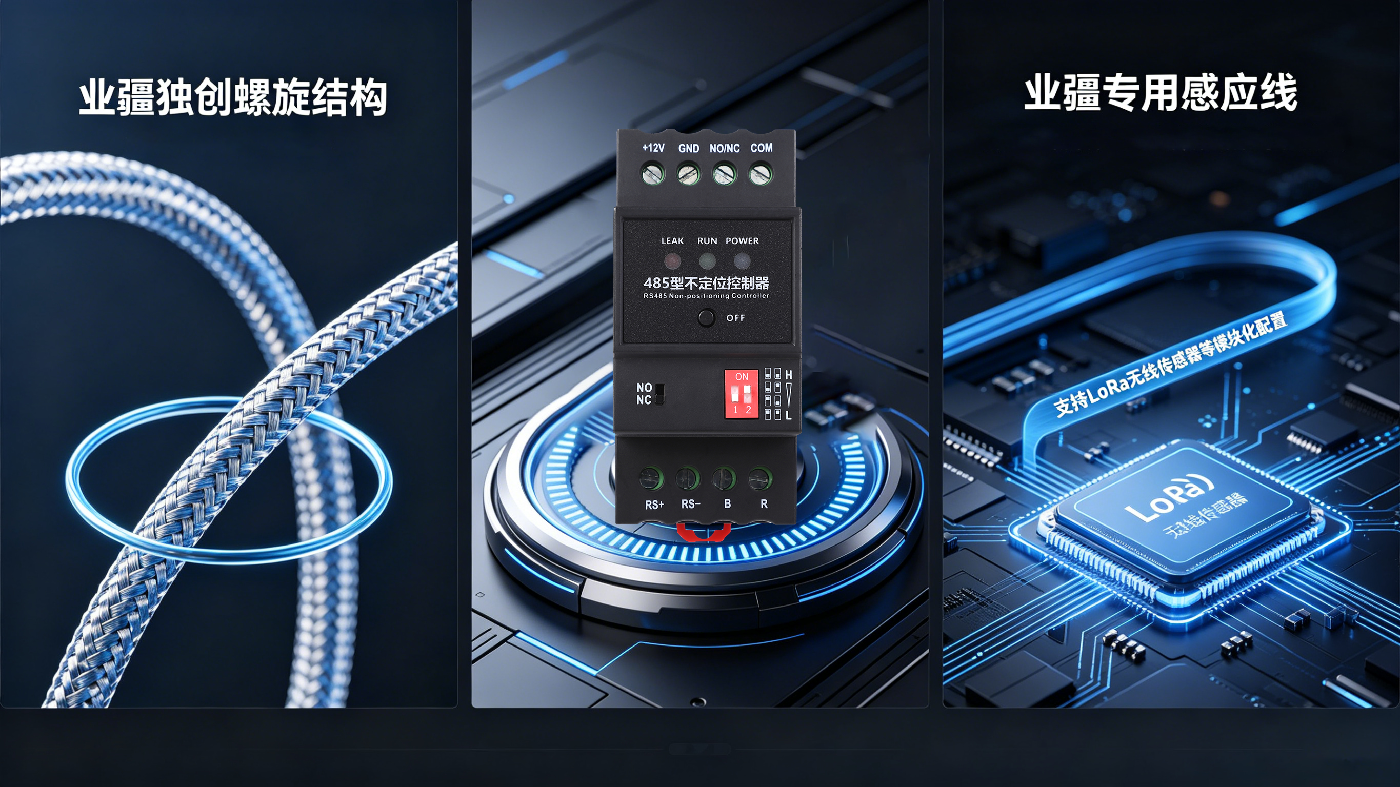 工業(yè)場景漏水檢測方案：精準(zhǔn)定位泄漏點(diǎn)，避免停產(chǎn)損失